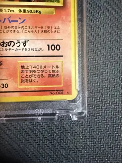 Charizard No.006 Rarity Symbol 1996 Pokemon Card Japanese VERY NEAR MINT! - Image 4