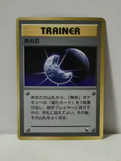 Pokemon Card 1998 x1 Moon Stone Promo Series 1 Vending Japan - Image 1