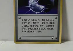 Pokemon Card 1998 x1 Moon Stone Promo Series 1 Vending Japan - Image 4