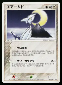Skarmory 049/054 Rare Rulers of the Heavens Pokemon Japanese Lightly Played - Image 1