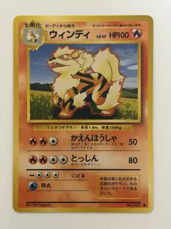 ARCANINE No. 059 Base Set vintage old back Japanese Pokemon Card From Japan - Image 1