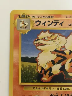 ARCANINE No. 059 Base Set vintage old back Japanese Pokemon Card From Japan - Image 2