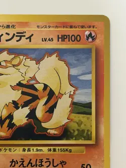 ARCANINE No. 059 Base Set vintage old back Japanese Pokemon Card From Japan - Image 3