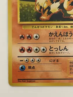 ARCANINE No. 059 Base Set vintage old back Japanese Pokemon Card From Japan - Image 4