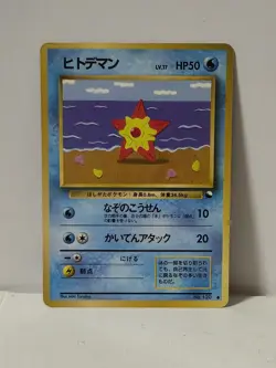 Pokemon Card 1998 x1 Staryu Promo Series 1 Vending Japan - Image 1