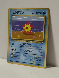 Pokemon Card 1998 x1 Staryu Promo Series 1 Vending Japan - Image 2