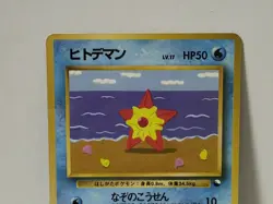 Pokemon Card 1998 x1 Staryu Promo Series 1 Vending Japan - Image 3