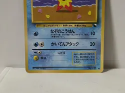 Pokemon Card 1998 x1 Staryu Promo Series 1 Vending Japan - Image 4