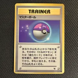 Pokemon Card Japanese - Master Ball - Glossy - Vending Series - Image 1