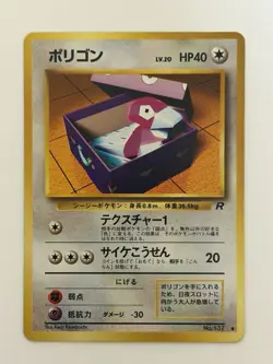 Porygon No. 137 Team Rocket Old back 1997` Japanese pokemon card From japan - Image 1
