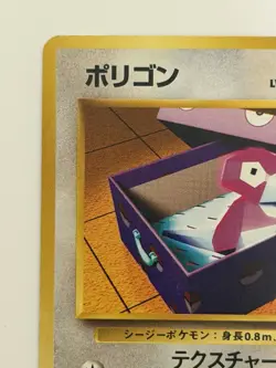 Porygon No. 137 Team Rocket Old back 1997` Japanese pokemon card From japan - Image 2