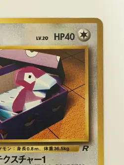 Porygon No. 137 Team Rocket Old back 1997` Japanese pokemon card From japan - Image 3