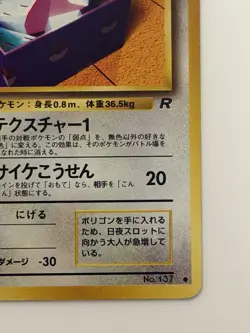 Porygon No. 137 Team Rocket Old back 1997` Japanese pokemon card From japan - Image 5