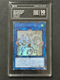 YU-GI-OH! PCG10 EXCODE TALKER EXFO-JP038 HR 2017 JAPANESE - Image 1