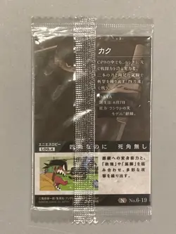Kaku - No.6-19 - One Piece Itajaga Wafer Sealed Card Japanese - Image 2