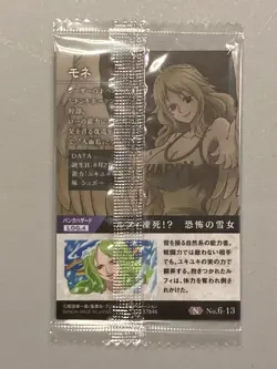 Monet - N No.6-13 - One Piece Itajaga Wafer Card Sealed Japanese - Image 2