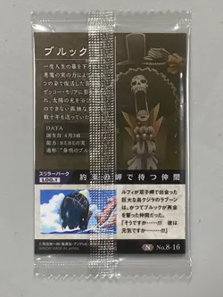 Brook - N No.8-16 - One Piece Itajaga Wafer Card Sealed Japanese - Image 2