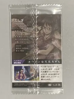 Tashigi - N No.6-11 - One Piece Itajaga Wafer Sealed Card Japanese - Image 2