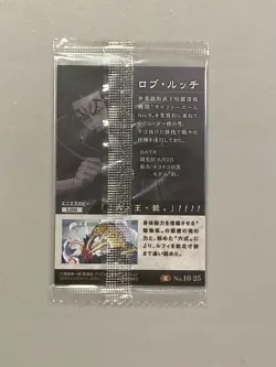 Rob Lucci - R No.10-25 - One Piece Itajaga Wafer Card Sealed Japanese - Image 3