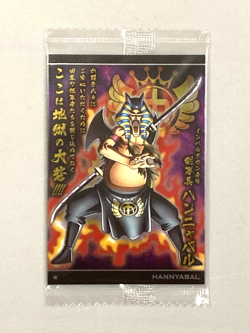 Hannyabal - N No.7-13 - One Piece Itajaga Wafer Card Sealed Japanese - Image 1