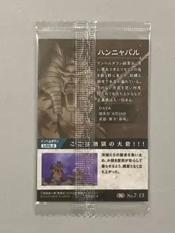 Hannyabal - N No.7-13 - One Piece Itajaga Wafer Card Sealed Japanese - Image 2