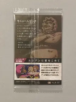 Senor Pink - N No.8-13 - One Piece Itajaga Wafer Card Sealed Japanese - Image 2