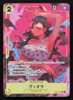 Viola EB01-052 Extra Booster: Memorial Collection NM One Piece Card TCG - Image 1