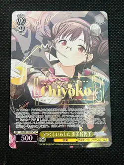 Weiss Schwarz Shiny Colors Chiyoko Sonoda SP Stamped Foil Japanese - Image 1