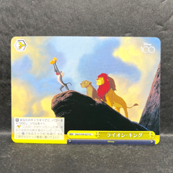 2023 WEISS SCHWARZ JP DISNEY 100 THE LION KING DDS/S104-027 (CC) CLIMAX COMMON - Image 1