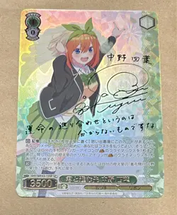 Signed Weiss Schwarz The Quintessential Quintuplets Yotsuba 5HY/WE43-15SP SP - Image 1