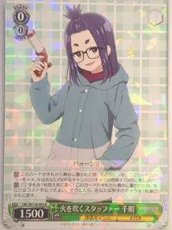 Weiss Schwarz Laid-Back Camp YRC/W116-005R R Chiaki Ogaki Trading Card NM - Image 1