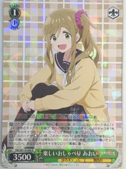 Weiss Schwarz Laid-Back Camp YRC/W116-008R R Aoi Inuyama Trading Card NM - Image 1