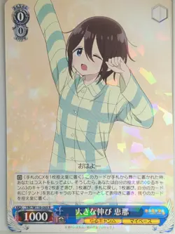 Weiss Schwarz Laid-Back Camp YRC/W116-069R R Ena Saito Trading Card NM - Image 1