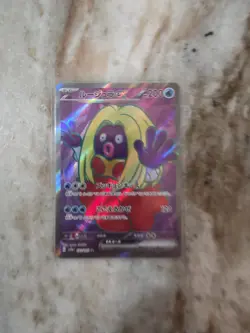 Jynx ex 193/165 Sv2a: Pokemon Card 151 Holo (Japanese) - Image 1