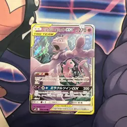 Pokemon Mewtwo & Mew GX Holo Twin Card Miracle Edition Japanese 029/094 SM11 - Image 1
