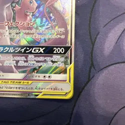 Pokemon Mewtwo & Mew GX Holo Twin Card Miracle Edition Japanese 029/094 SM11 - Image 5