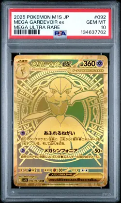 2025 POKEMON JAPANESE M1S MEGA SYMPHONIA 092 MEGA GARDEVOIR ex ULTRA RARE PSA 10 - Image 1
