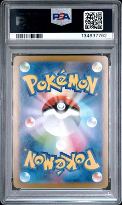2025 POKEMON JAPANESE M1S MEGA SYMPHONIA 092 MEGA GARDEVOIR ex ULTRA RARE PSA 10 - Image 2