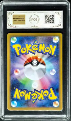 2025 Pokemon Cards JPN. Ambipom 092/080 AR PCG 10 (SAME AS PSA 10) - Image 2