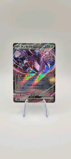 Pokemon TCG: Genesect ex 119/193 Double Rare - MEGA Dream ex - NM - Image 1