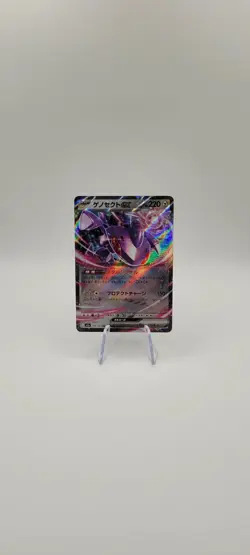 Pokemon TCG: Genesect ex 119/193 Double Rare - MEGA Dream ex - NM - Image 2