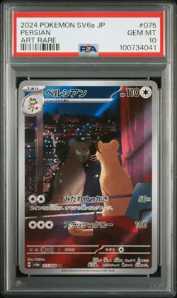 2024 POKEMON JPN SV6A-NIGHT WANDERER ART RARE #075 PERSIAN PSA 10 - Image 1