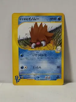 Pokemon Card 2001 x1 Pryce's Piloswine VS 1ST Edition Japanese Limited - Image 1