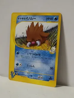 Pokemon Card 2001 x1 Pryce's Piloswine VS 1ST Edition Japanese Limited - Image 2