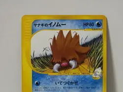 Pokemon Card 2001 x1 Pryce's Piloswine VS 1ST Edition Japanese Limited - Image 3