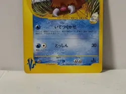 Pokemon Card 2001 x1 Pryce's Piloswine VS 1ST Edition Japanese Limited - Image 4