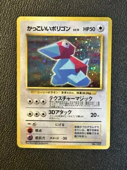 1999 Pokemon Porygon Japanese Cd Promo No 137 - Image 1