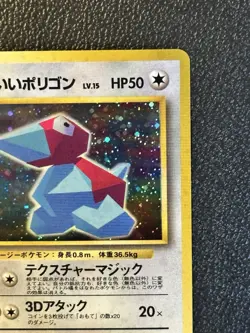 1999 Pokemon Porygon Japanese Cd Promo No 137 - Image 3