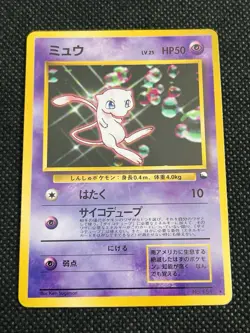 Pokemon Card Mew Old Back Promo 1997 Next Generation World Hobby Fair Japanese - Image 1