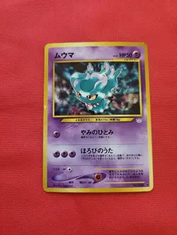Pokemon: Misdreavus No. 200 Japanese Holo Rare Neo Revelation - Vintage MP - Image 1